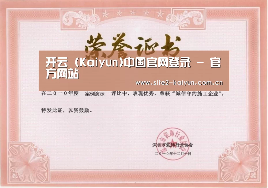 荣誉证书二(图1)