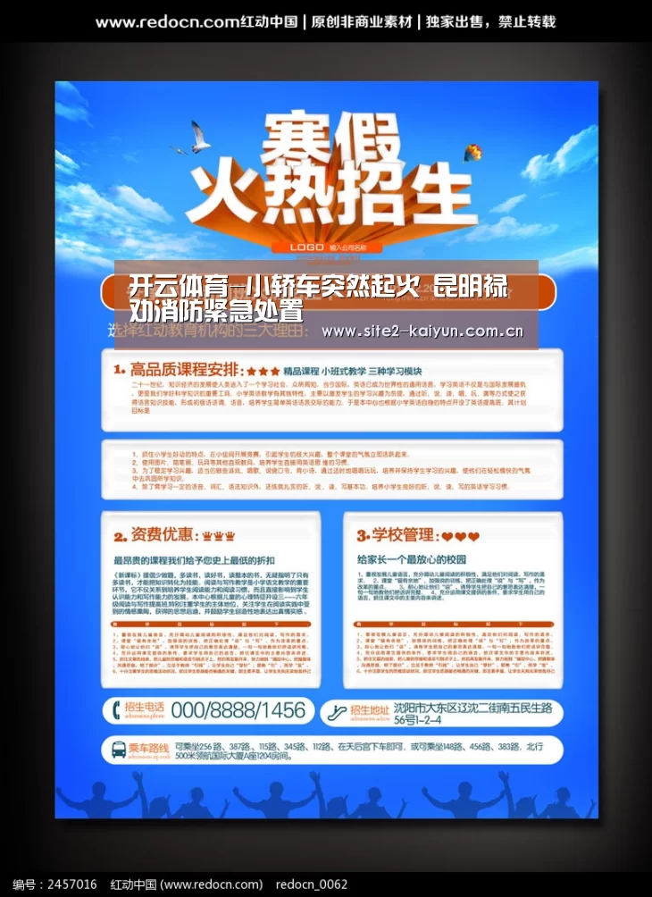 开云体育