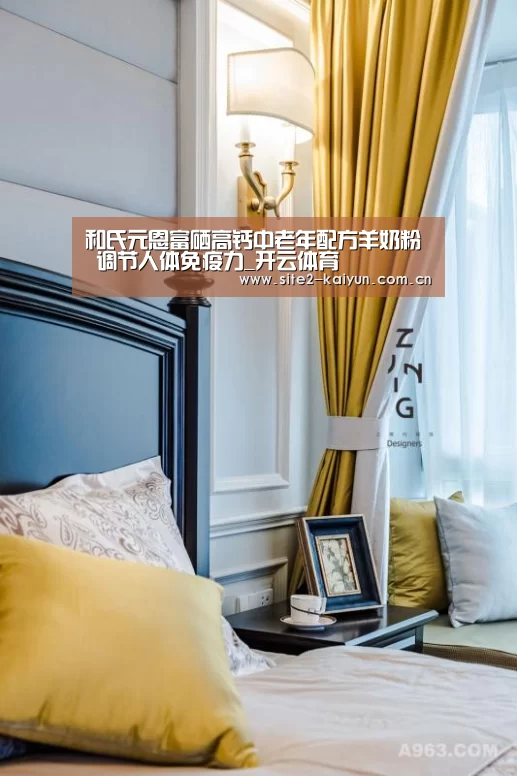 开云体育