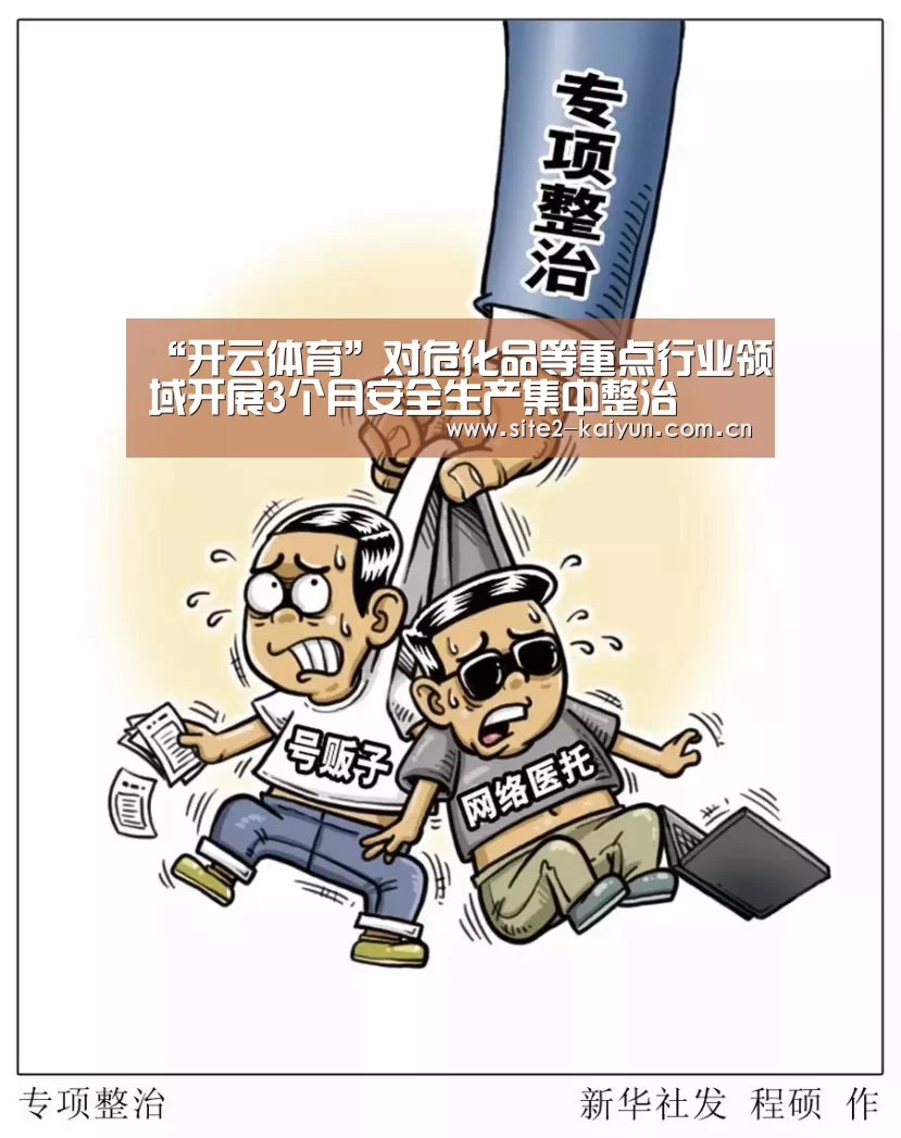 开云体育