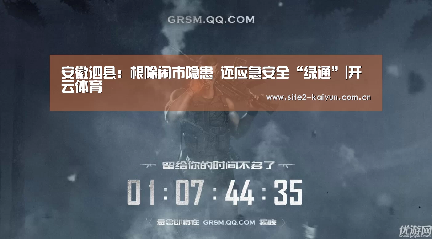 开云体育