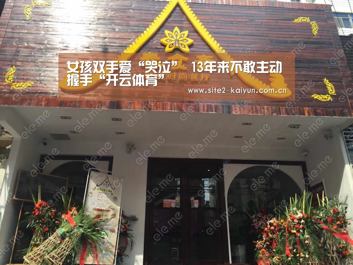 开云体育