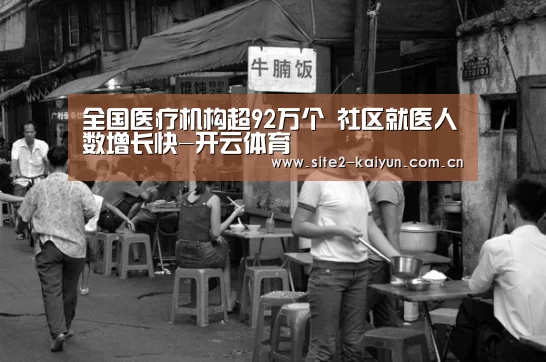 开云体育