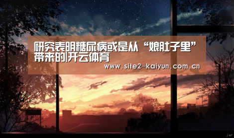开云体育