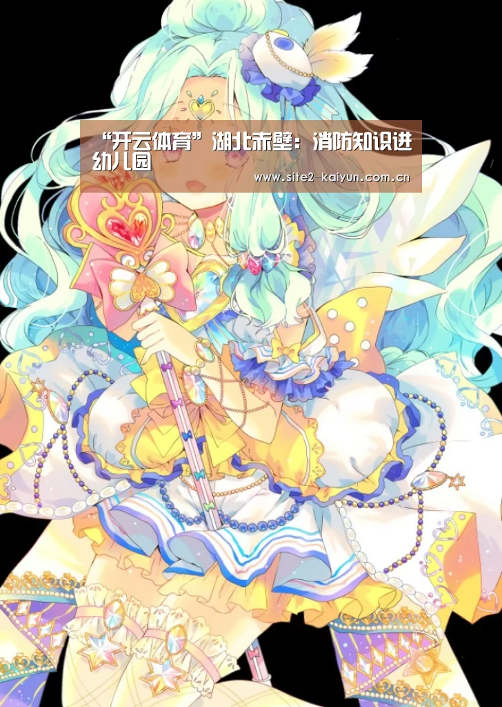 “开云体育”湖北赤壁:消防知识进幼儿园(图3) 开云体育
